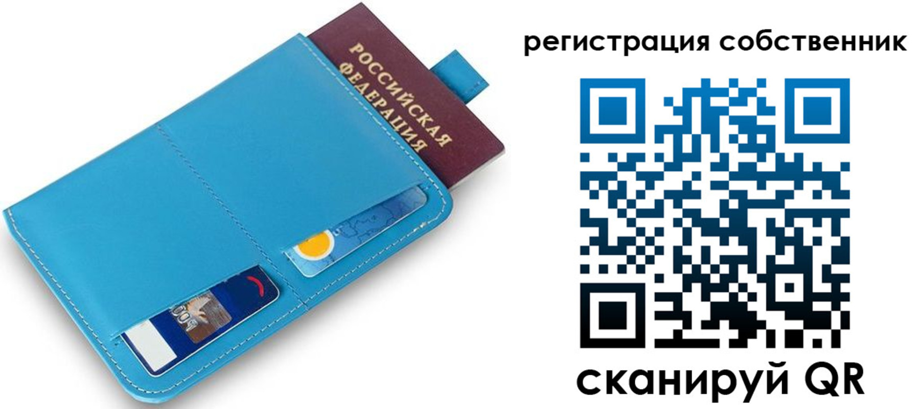 прописка законно в Искитиме