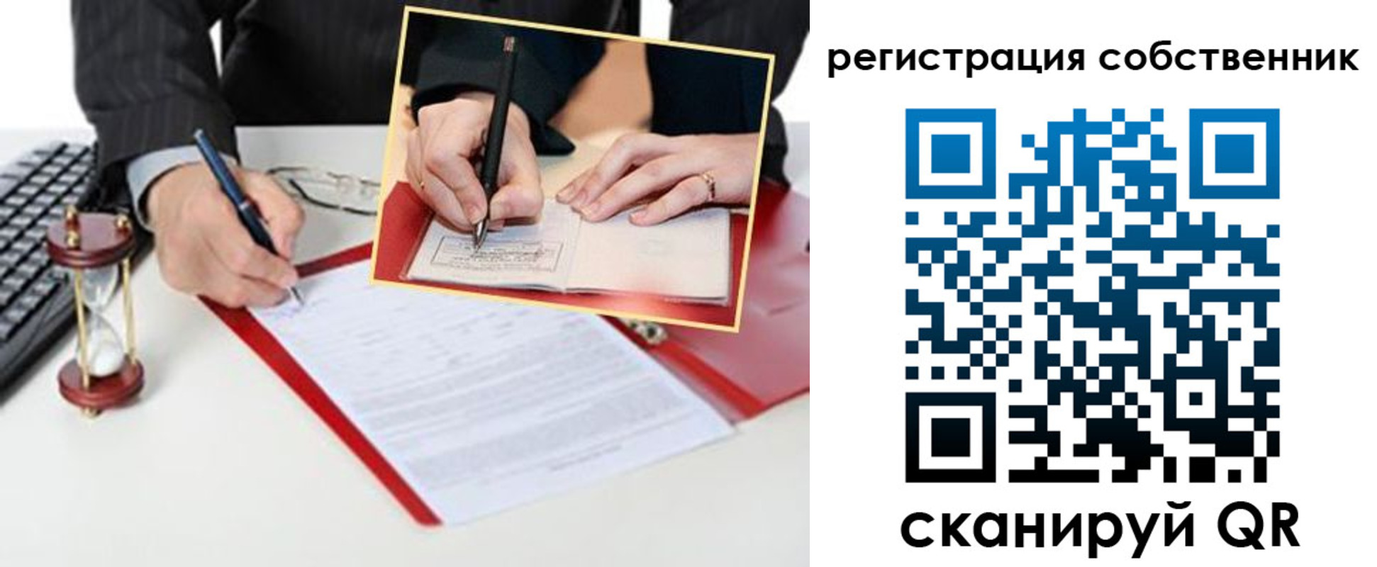 временная прописка в Искитиме
