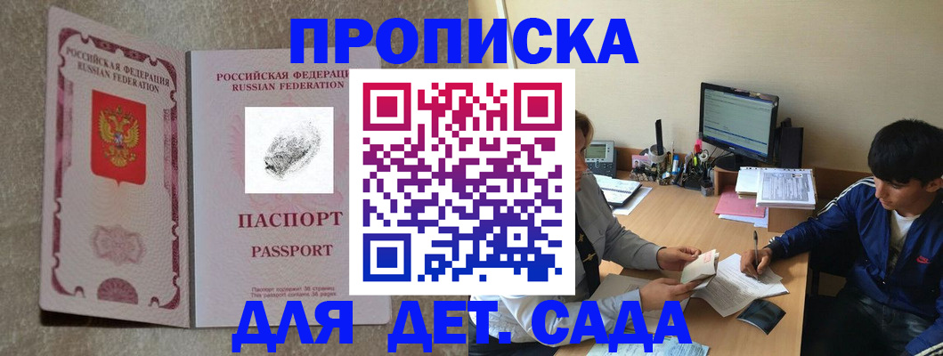 временная регистрация 2025 в Искитиме