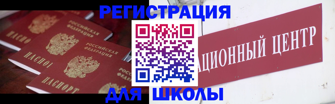 прописка штамп в Искитиме