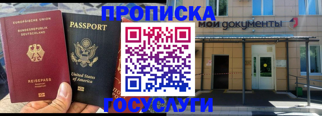 найти адрес прописки в Искитиме