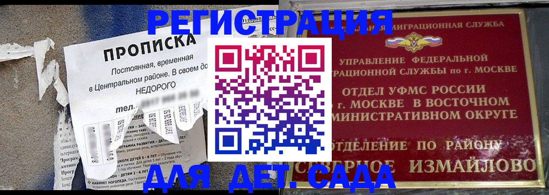 прописка регистрация в Искитиме