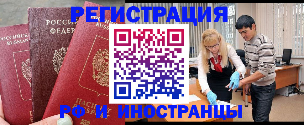 регистрация в Искитиме